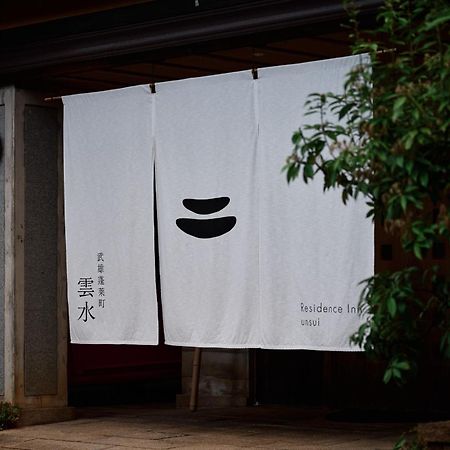 Unsui 武雄蓬莱町 雲水 Daire Dış mekan fotoğraf